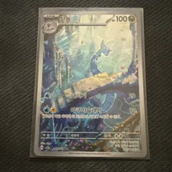 Dragonair AR 182/165 sv2a Korean 151 NM Pokemon TCG - Image 1