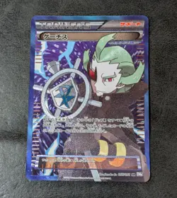MP - Ghetsis 055/051 SR BW8 Holo Japanese Pokemon Card Game TCG - Image 1
