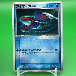 Kyogre ex Pokemon Card Game TCG PROMO F/S From Japan Nintendo Very Rare Anime a - Image 1