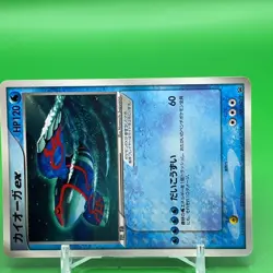 Kyogre ex Pokemon Card Game TCG PROMO F/S From Japan Nintendo Very Rare Anime a - Image 2