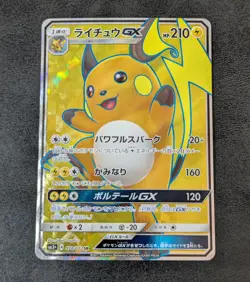 NM - Raichu GX SM3+ 074/072 SR Holo Japanese Pokemon Card Game TCG - Image 1