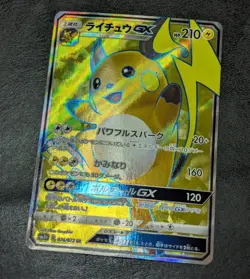 NM - Raichu GX SM3+ 074/072 SR Holo Japanese Pokemon Card Game TCG - Image 3