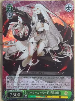 Weiss Schwarz KanColle KC/SE28-15UF U Kowan-Seiki Trading Card NM - Image 1