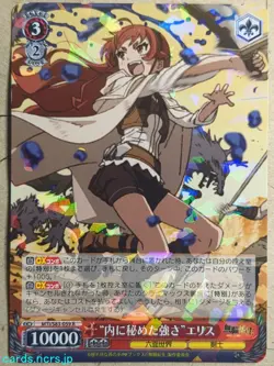 Weiss Schwarz Mushoku Tensei MTI/S83-059R R Eris Boreas Greyrat Trading Card NM - Image 1