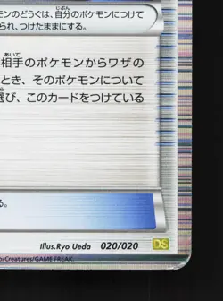 Exp.all 020/020 Dragon Selection MP 1st ED Japanese Pokemon Card TCG - Image 5