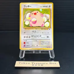 Cansey No.113 Vending Series Vintage Pokemon Card Japanese Old Back TCG LP - Image 1
