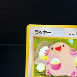 Cansey No.113 Vending Series Vintage Pokemon Card Japanese Old Back TCG LP - Image 2