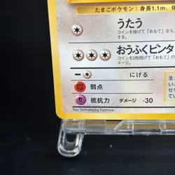 Cansey No.113 Vending Series Vintage Pokemon Card Japanese Old Back TCG LP - Image 4