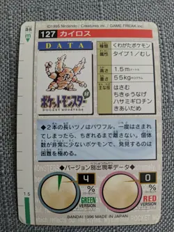 Pinsir 127 Pokemon Card Carddass Japanese Red Bandai 1996 Rare Japan F/S - Image 2