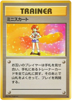 Lass Base Set- Rare Japanese Near Mint Pokemon Card - Image 1