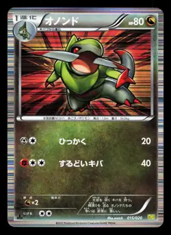 Fraxure 015/020 Dragon Selection LP 1st ED Japanese Pokemon Card TCG - Image 1
