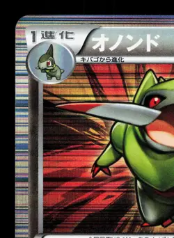 Fraxure 015/020 Dragon Selection LP 1st ED Japanese Pokemon Card TCG - Image 2