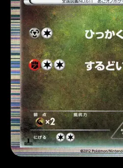 Fraxure 015/020 Dragon Selection LP 1st ED Japanese Pokemon Card TCG - Image 4