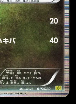 Fraxure 015/020 Dragon Selection LP 1st ED Japanese Pokemon Card TCG - Image 5