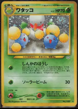 Jumpluff Holo Rare Awakening Legends LP - Image 1