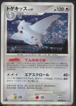 Togekiss Holo Rare DP4: Dawn Dash LP - Image 1