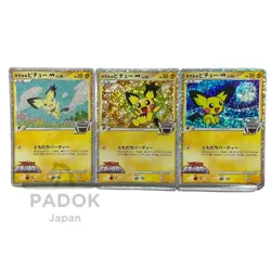 Pokemon Gizamimi Pichu 3 Card Set - 2009 Arceus Movie Promo - Japanese Holo Rare - Image 1