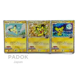 Pokemon Gizamimi Pichu 3 Card Set - 2009 Arceus Movie Promo - Japanese Holo Rare - Image 2