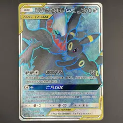 [US SELLER] [NM-]Pokemon S-Chinese Umbreon & Darkrai CSM2cC 157 Tag Team Card - Image 1