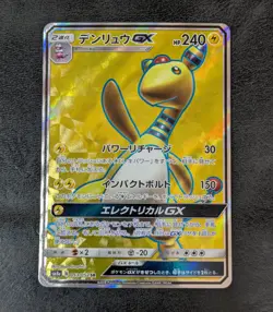 ++ Ampharos GX SM8a 053/052 SR Holo Japanese Pokemon card game TCG - Image 1