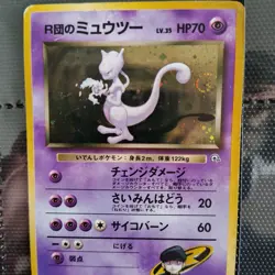 Rocket's Mewtwo No.150 Gym Challenge Japanese Holo Pokemon Card WOTC - Image 5