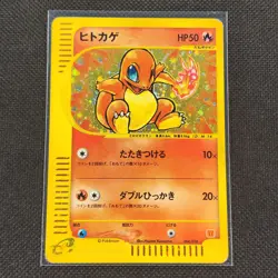 Charmander - 004/018 - E Series McDonalds Promo - Japanese - Pokemon Card - MP - Image 1
