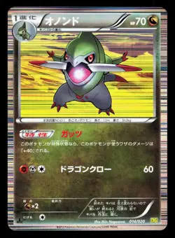 Fraxure 014/020 Dragon Selection LP 1st ED Japanese Pokemon Card TCG - Image 1