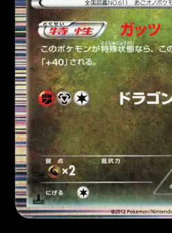 Fraxure 014/020 Dragon Selection LP 1st ED Japanese Pokemon Card TCG - Image 4