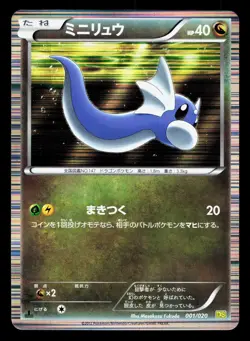 Dratini 001/020 Dragon Selection LP 1st ED Japanese Pokemon Card TCG - Image 1