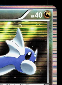 Dratini 001/020 Dragon Selection LP 1st ED Japanese Pokemon Card TCG - Image 3