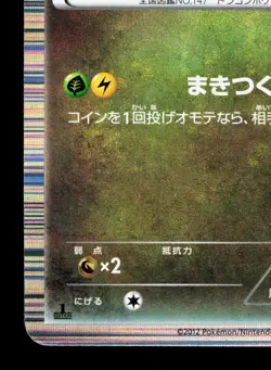 Dratini 001/020 Dragon Selection LP 1st ED Japanese Pokemon Card TCG - Image 4