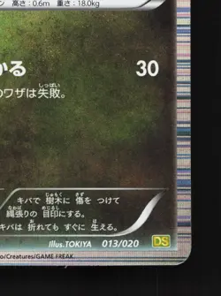 Axew 013/020 Dragon Selection MP 1st ED Japanese Pokemon Card TCG - Image 5