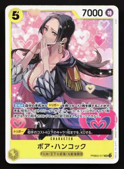 Boa Hancock PRB02-017 Premium Booster The Best NM Japanese One Piece Card TCG - Image 1