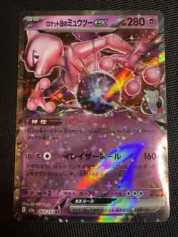 Team Rocket's Mewtwo ex RR 063/193 MEGA Dream ex M2a Pokemon Card Japanese - Image 1