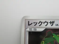 Pokemon DP5 #442 Rayquaza Japanese-Holo Card - Image 2