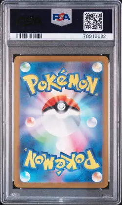 Pokemon Golem ex 191/165 - SR Scarlet & Violet 151 Japanese - PSA 10 GEM MINT - Image 4