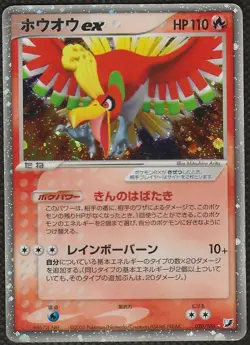 Pokemon HO-OH ex 020/106 Golden Sky Silvery Ocean Japanese Jp Played - Image 1
