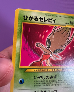 Shining Celebi HOLO No.251 Darkness And To Light EX-NM Japanese Pokemon Card - Image 3