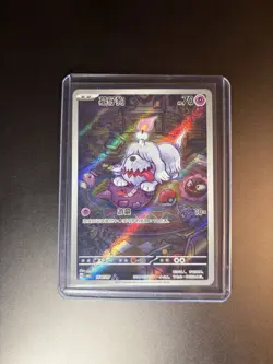 Pokemon TCG: Greavard (Illustration Rare) - 1607/07 - Chinese Gem Pack 3 - NM - Image 1