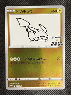 Pikachu E 208/S-P Yu Nagaba Promo Holo Japan Pokemon Card TCG with Tracking - Image 1