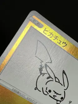 Pikachu E 208/S-P Yu Nagaba Promo Holo Japan Pokemon Card TCG with Tracking - Image 5