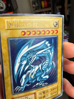 YuGiOh Card Blue-Eyes White Dragon No Ref Starter Box Ultra Vintage Japanese - Image 3