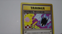 Banned Art Japanese Pokemon Card Misty's Tears Slot Game Koga Ninja MooMoo Jynx - Image 2