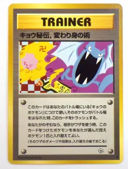 Banned Art Japanese Pokemon Card Misty's Tears Slot Game Koga Ninja MooMoo Jynx - Image 3