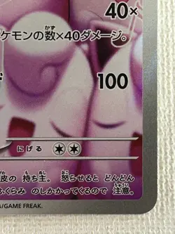 Wigglytuff AR 091/080 M2 Inferno X Pokemon Card Japanese Scarlet & Violet (NM) - Image 5