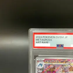 2024 POKEMON JPN SV5M-CYBER JUDGE ART RARE #080 METAGROSS PSA 10 - Image 2
