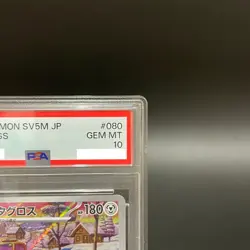 2024 POKEMON JPN SV5M-CYBER JUDGE ART RARE #080 METAGROSS PSA 10 - Image 3