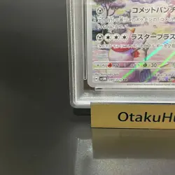 2024 POKEMON JPN SV5M-CYBER JUDGE ART RARE #080 METAGROSS PSA 10 - Image 4