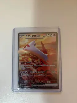 Latias ex SAR 087/064 sv7a Paradise Dragona Japanese MINT/NM Pokemon Card - Image 1