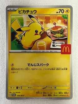 Pikachu 020/M-P McDonald's Promo Pokemon Card Japanese 2025 TCG (Near Mint) - Image 1